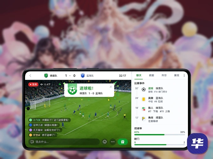 下载华体会 APP，赛事动态早知道